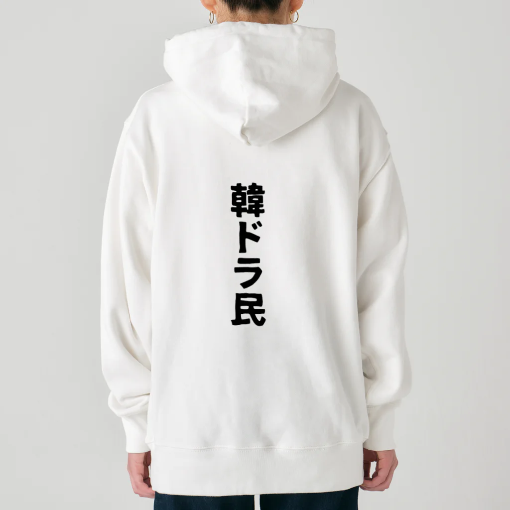 韓ドラ民 の韓ドラ民 02 Heavyweight Hoodie