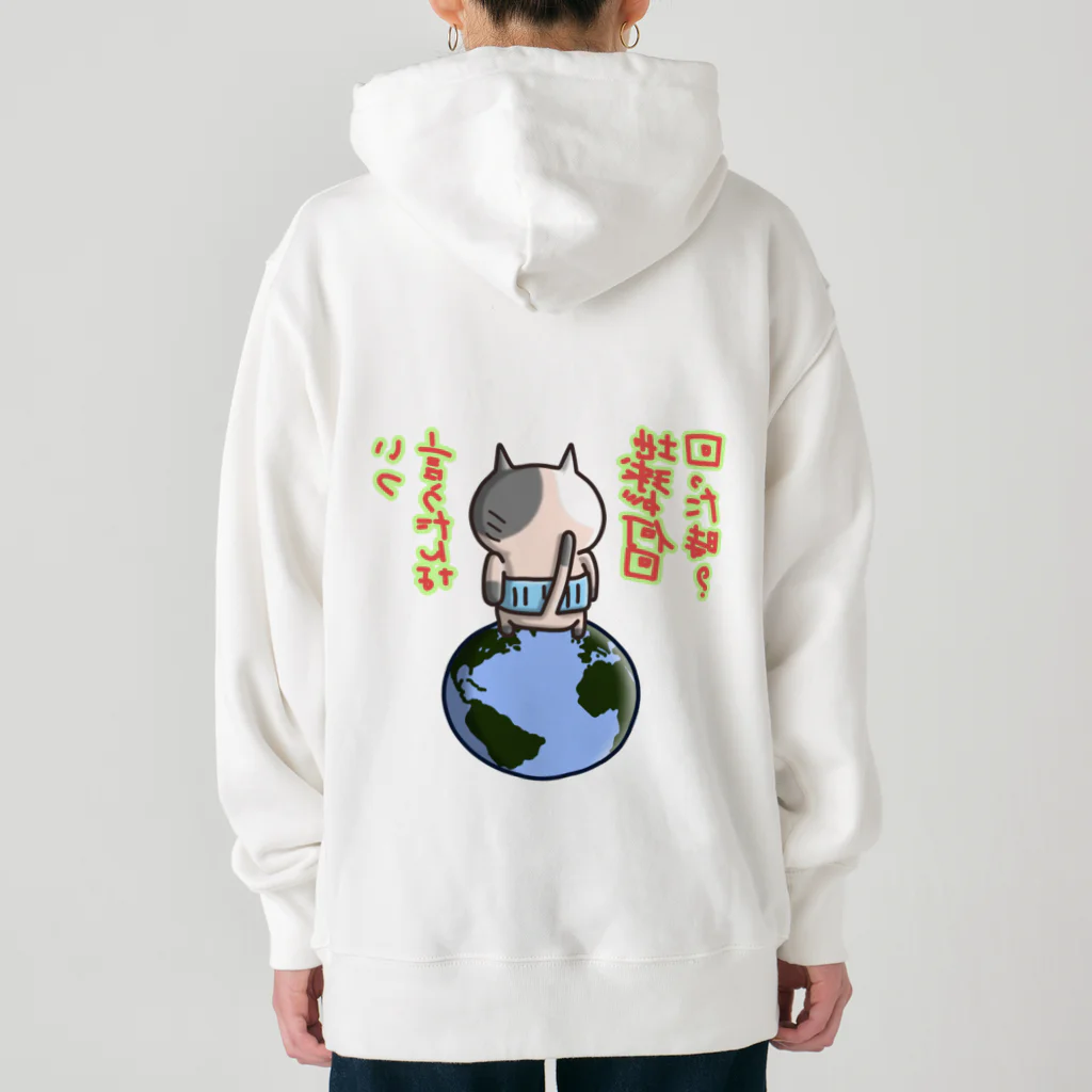 ひよこ男爵とまだむにゃんのいつ言うたんにゃん Heavyweight Hoodie