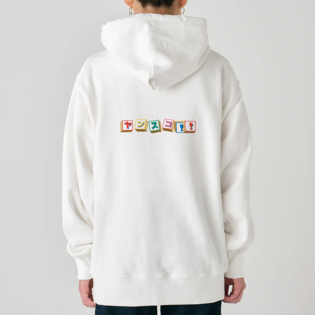 🌎🤧ヤンスコWorld🌎🤧のヤンスコWorld🌎🤧Pt.1 Heavyweight Hoodie