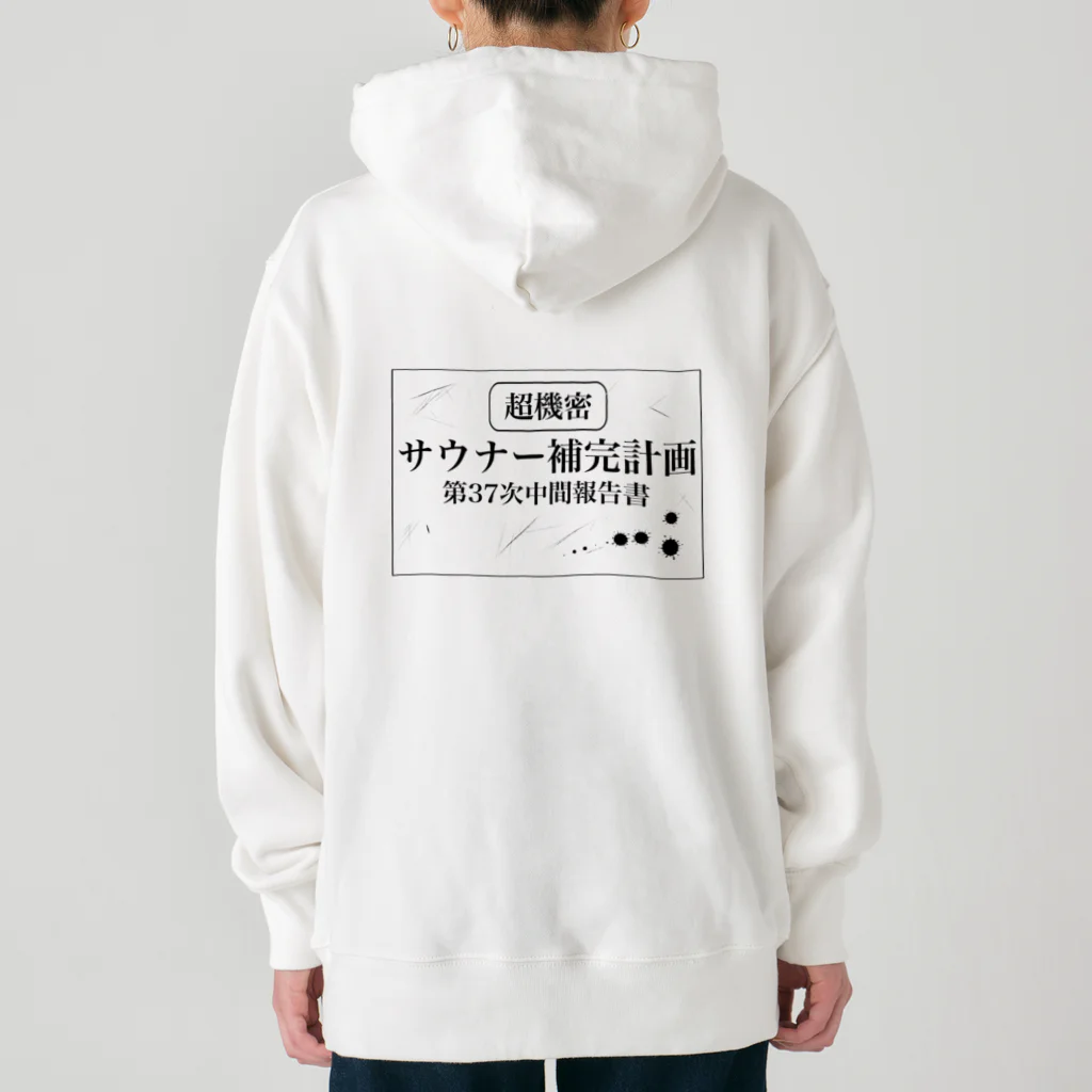 サウナの洋服屋さんの（超機密）サウナー補完計画 Heavyweight Hoodie