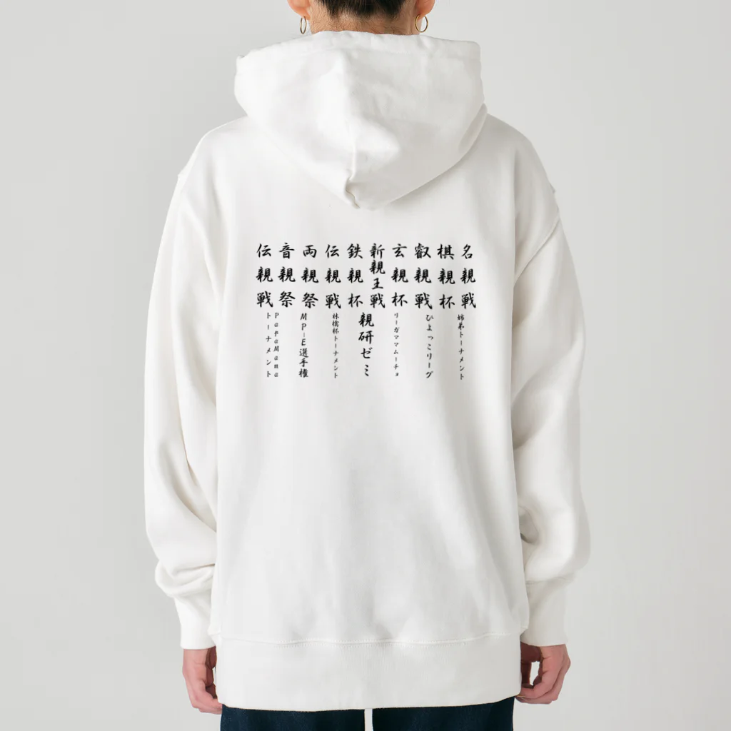 コーズィーのMPSG限定グッズ Heavyweight Hoodie