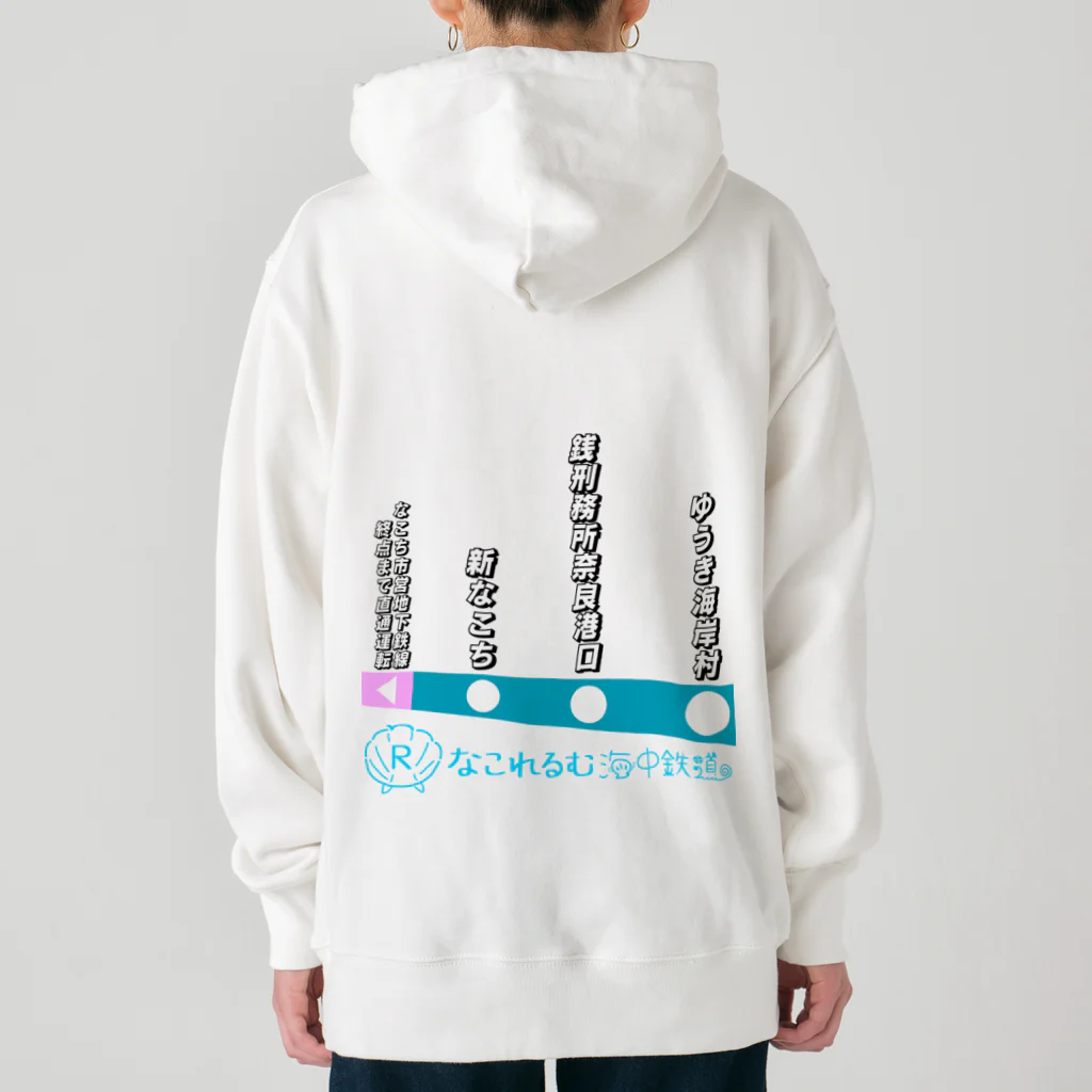 弐千円札サーバー 公式アカウントのなこれるむ海中鉄道 駅路線案内図 Heavyweight Hoodie