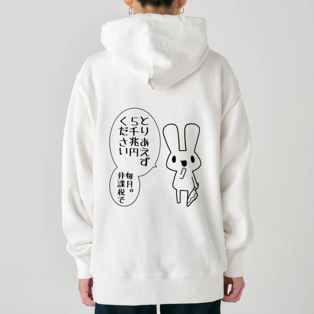 うさやの欲望に忠実なうさぎ Heavyweight Hoodie