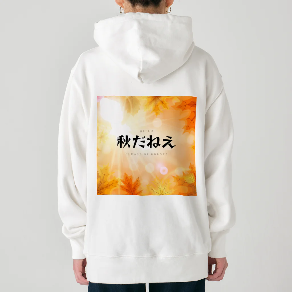 サオリショップの秋だねえ Heavyweight Hoodie