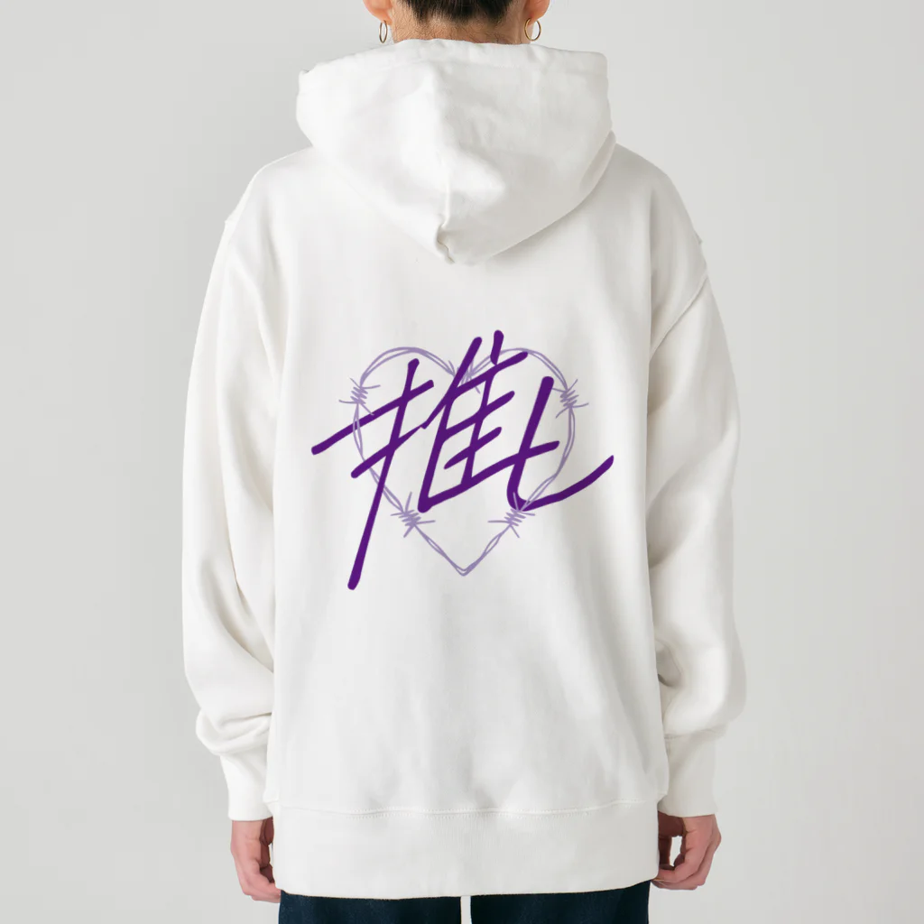 sai-nai_ひみつきちの推し♡紫 Heavyweight Hoodie