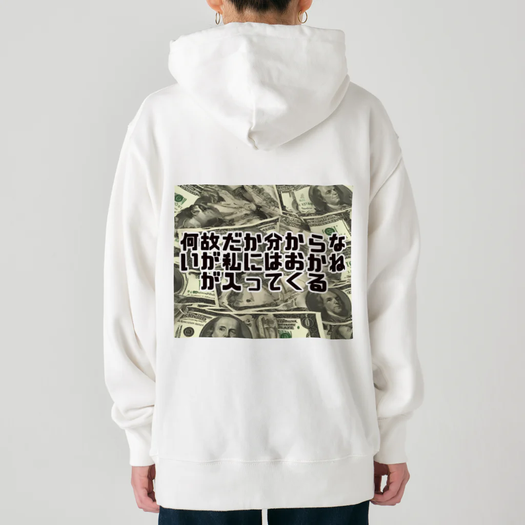 Yamapの何故だか分からないが私にはおかねが入ってくる Heavyweight Hoodie