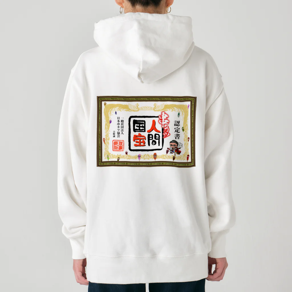 串カツワールドの串カツ人間国宝さん Heavyweight Hoodie