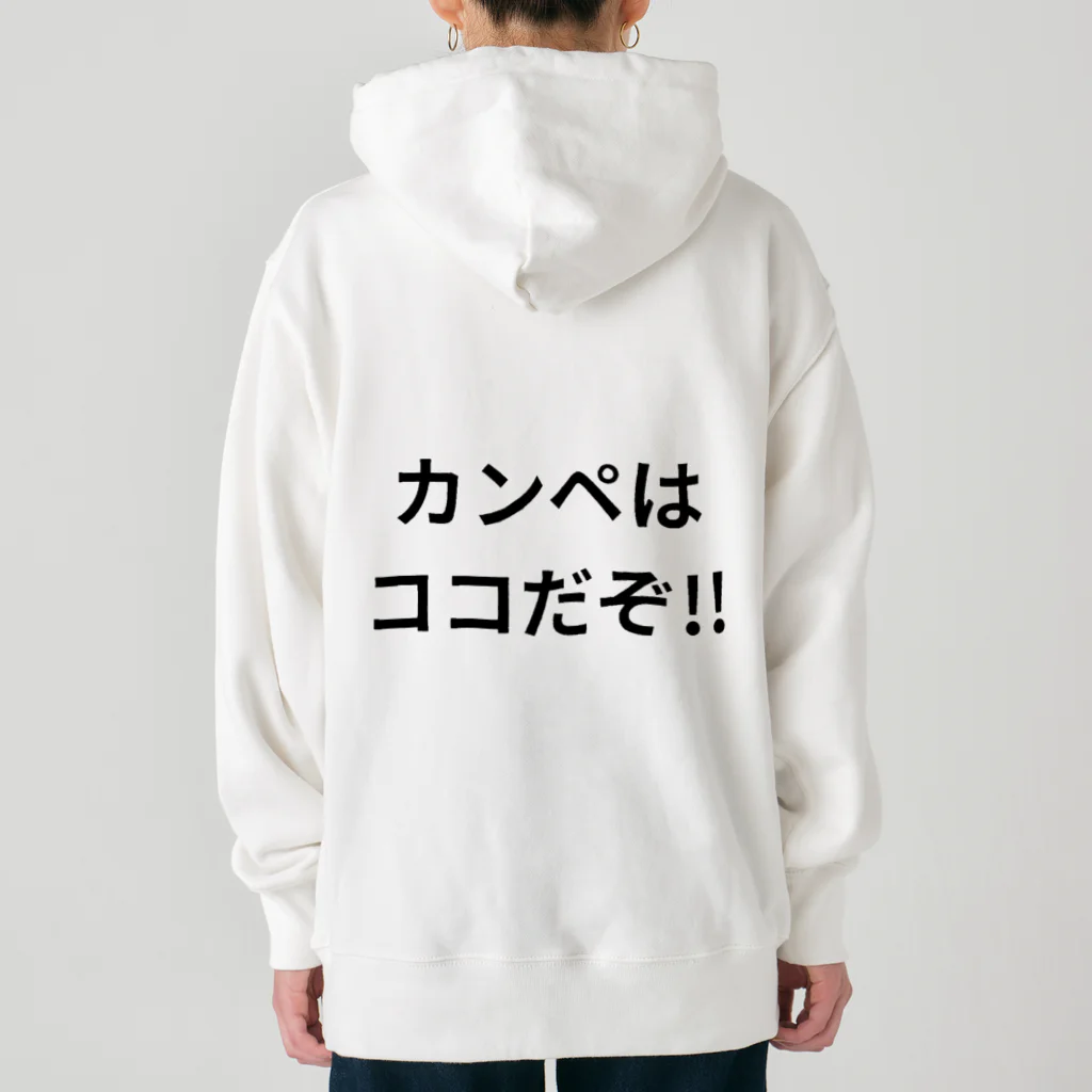 我が名はあきしのカンペはココだぞ!! Heavyweight Hoodie