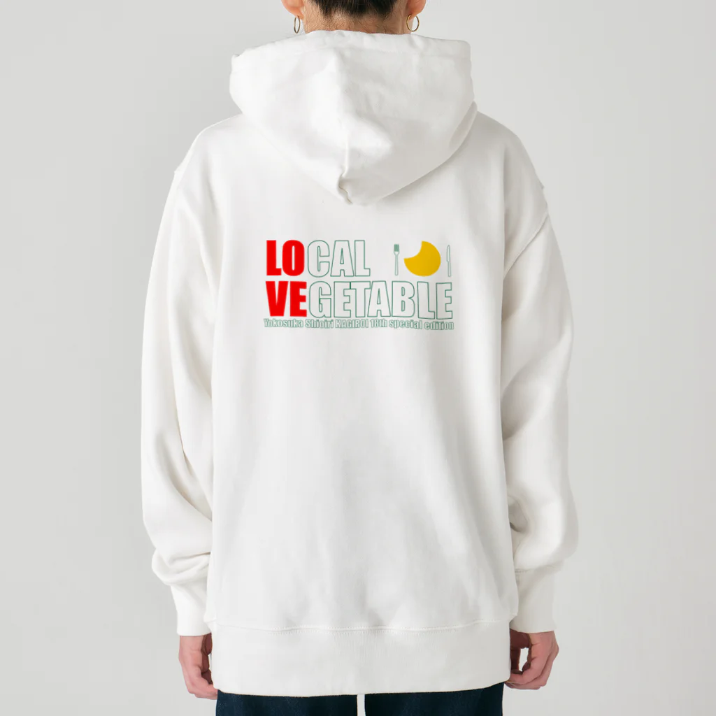 ヨコスカ カギロイのLOVE VEGETABLE カギロイ18th Heavyweight Hoodie