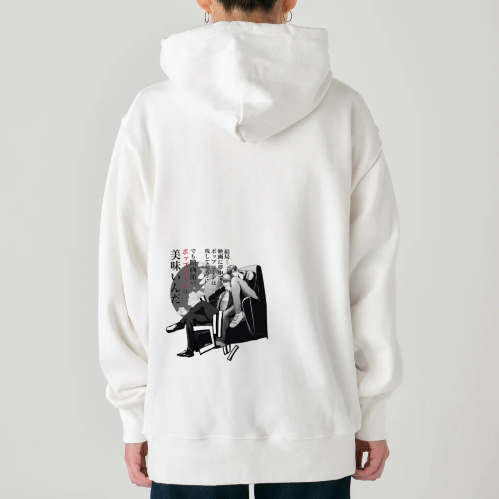 創作男子・稲冨のポップコーン Heavyweight Hoodie