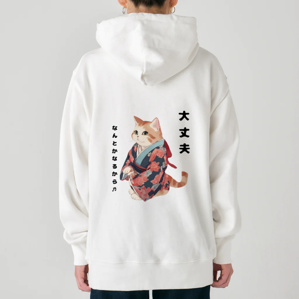 和伝にゃんこプチショップの大丈夫なんとかなるから♬ Heavyweight Hoodie