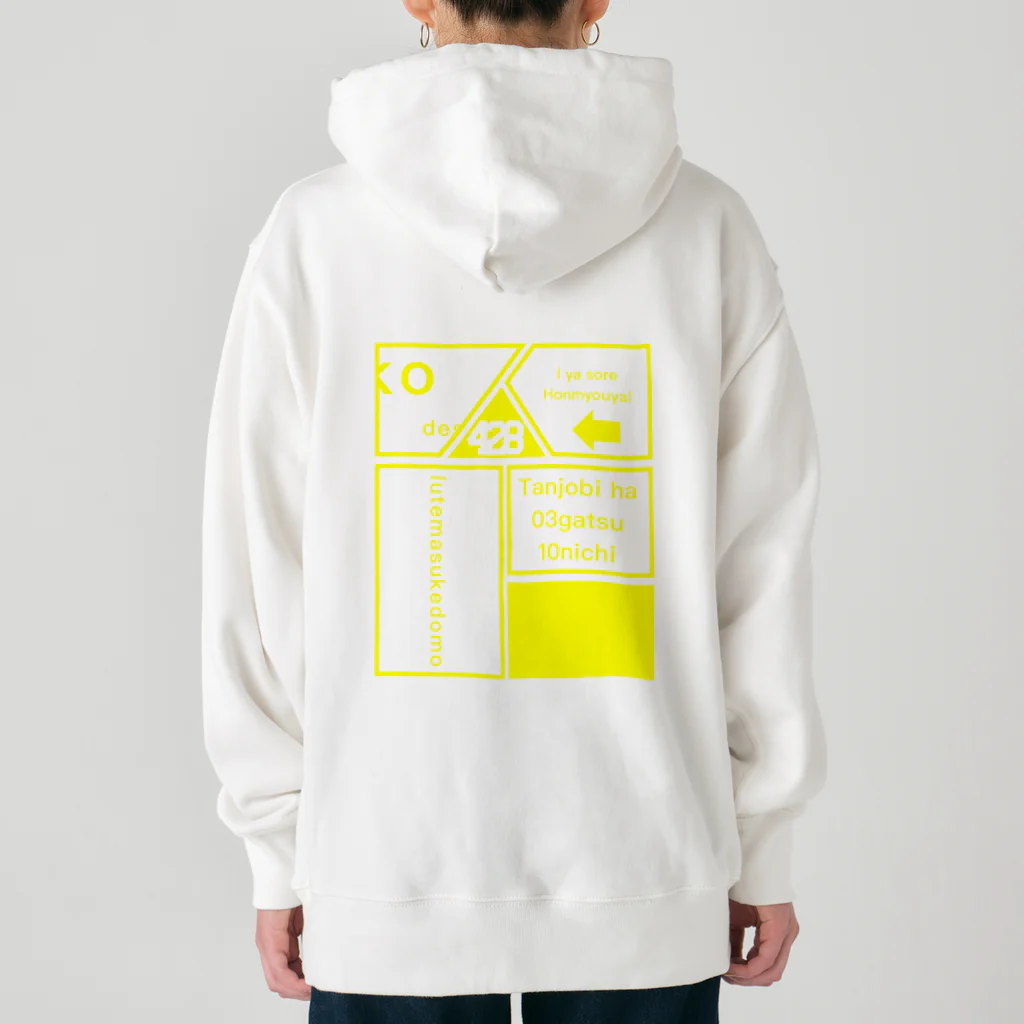 #428のShinjitsu Heavyweight Hoodie