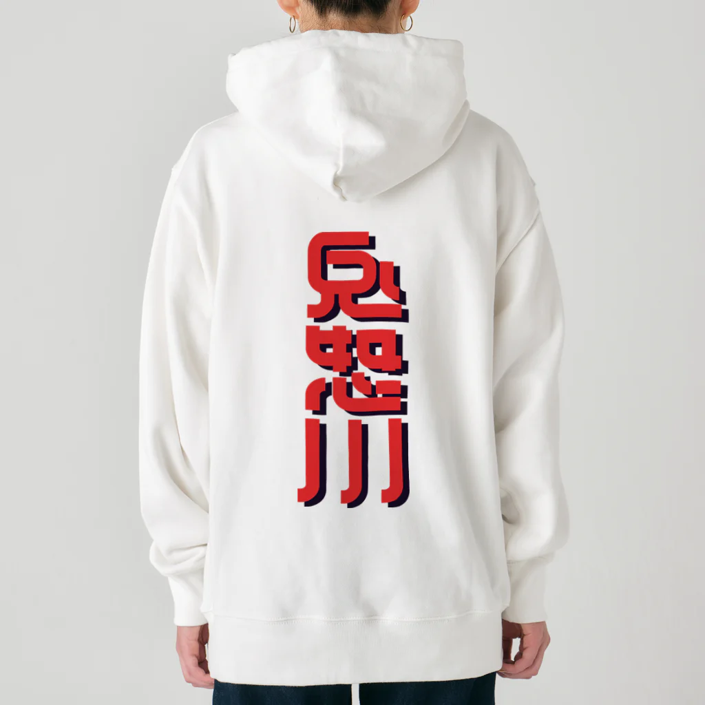 SHRIMPのおみせの鬼怒川 Heavyweight Hoodie