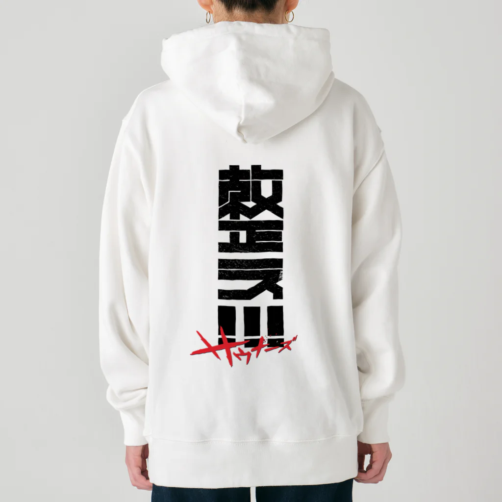 SHRIMPのおみせの整え！！！サウナーズ Heavyweight Hoodie