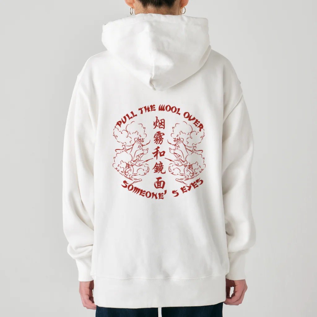 中華呪術堂（チャイナマジックホール）の【赤・裏】煙に巻く【烟雾和镜面】  Heavyweight Hoodie