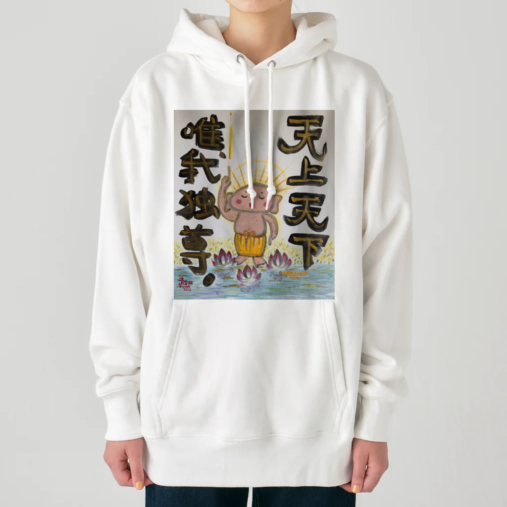 KIYOKA88WONDERLANDの天上天下唯我独尊　我が道をゆけ　おシャカくん　Little Buddha Heavyweight Hoodie