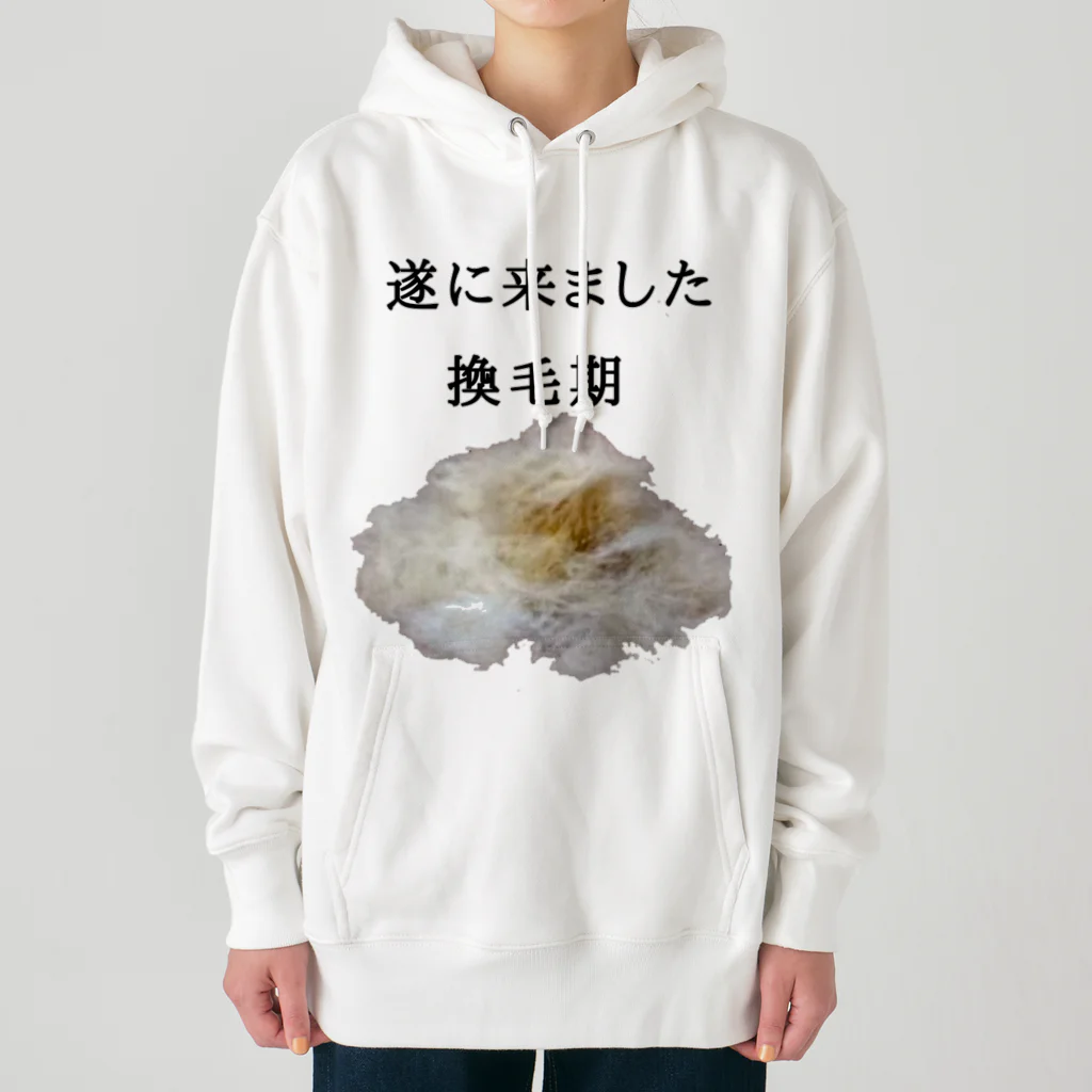 コーギー好きすぎてAAの遂に来ました換毛期 Heavyweight Hoodie