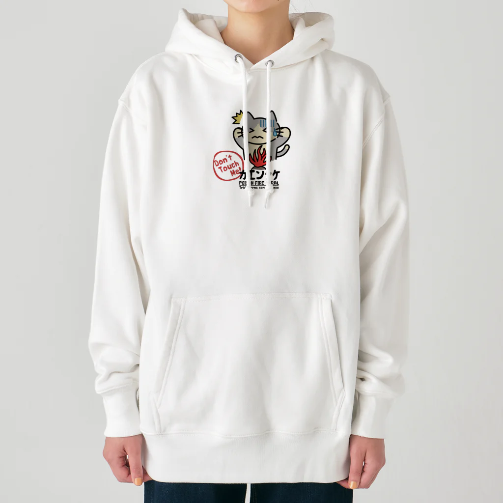 楽猫楽描しげ屋のカエンタケ危険 Heavyweight Hoodie