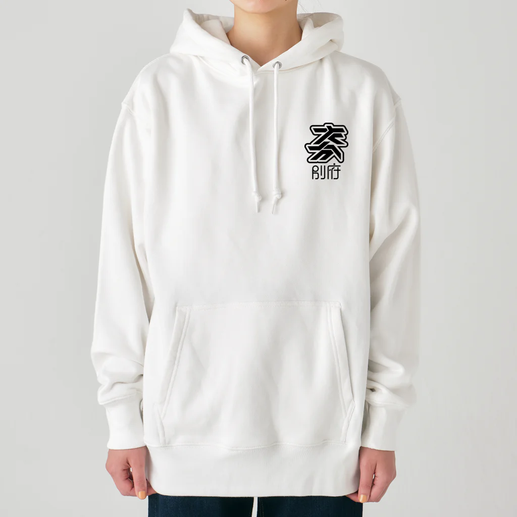 SHRIMPのおみせの大分 別府 Heavyweight Hoodie