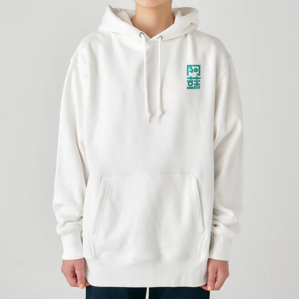 SHRIMPのおみせの阿蘇 Heavyweight Hoodie