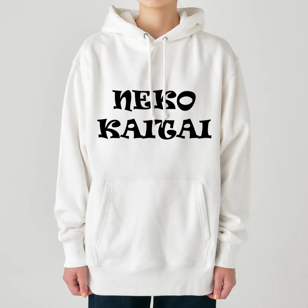 つゆだくのNEKOKAITAI Heavyweight Hoodie