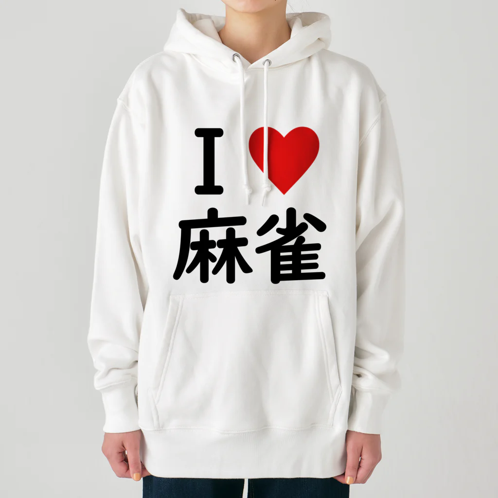 アイラブ麻雀のアイラブ麻雀 Heavyweight Hoodie