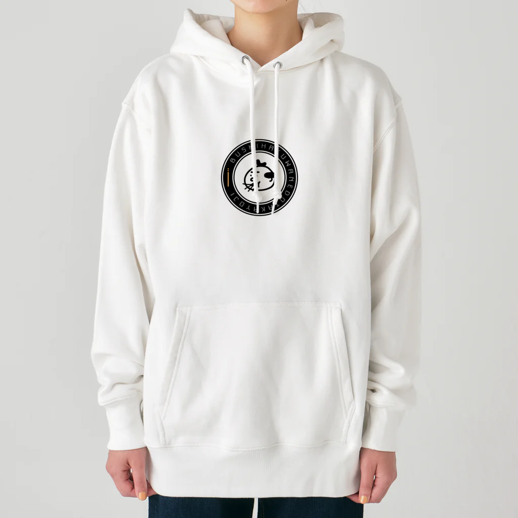 PokuStarの武士は食わねど Heavyweight Hoodie