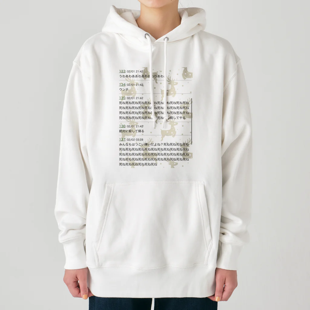 ^_^の寄生虫 Heavyweight Hoodie