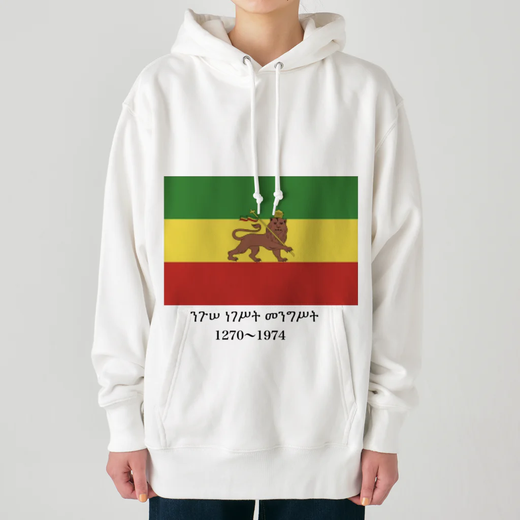 国旗ショップのエチオピア帝国国旗 Heavyweight Hoodie