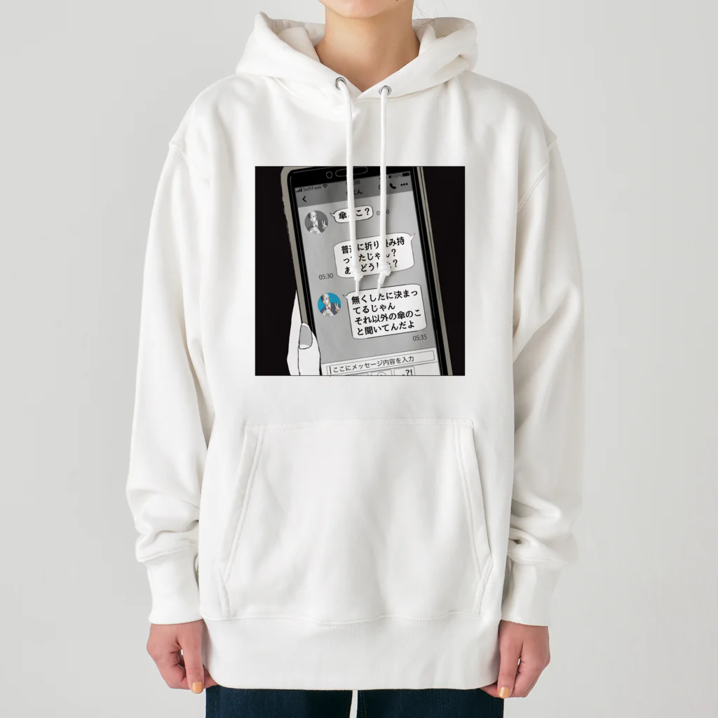 家事できないと死ぬ旦那のTシャツとかもろもろの家事しないと死ぬ旦那【35】 Heavyweight Hoodie