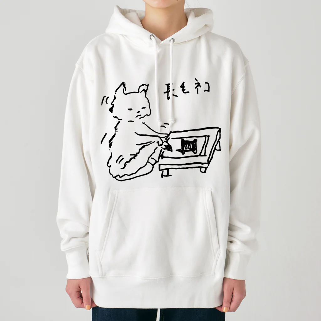 nekoksのしっぽ書き初め　長毛ネコ Heavyweight Hoodie