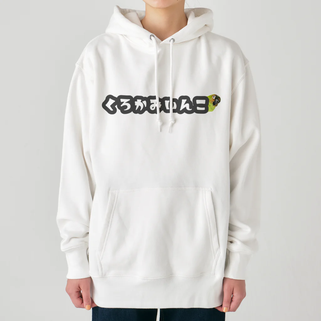 mariechan_koboの024 クロカミインコ チラリ GY Heavyweight Hoodie