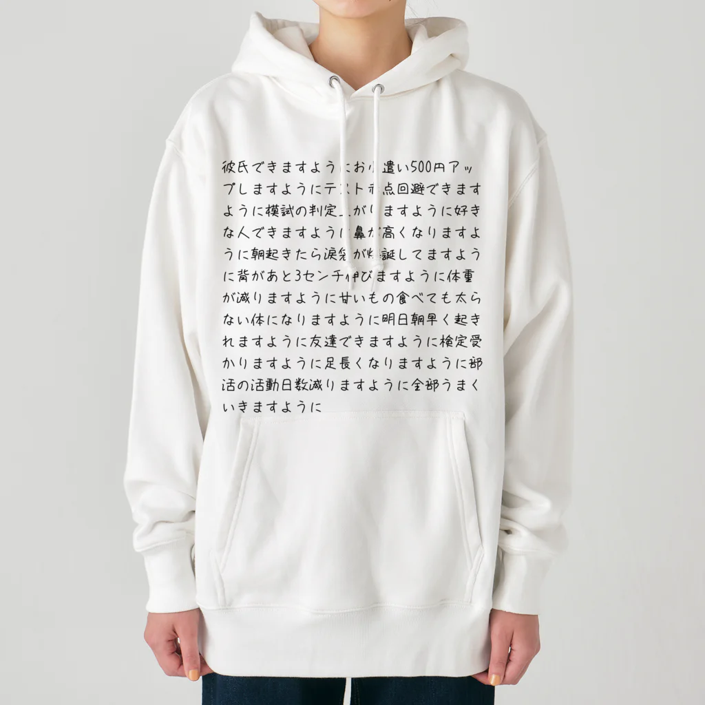 なゆた。のショップの欲望 Heavyweight Hoodie