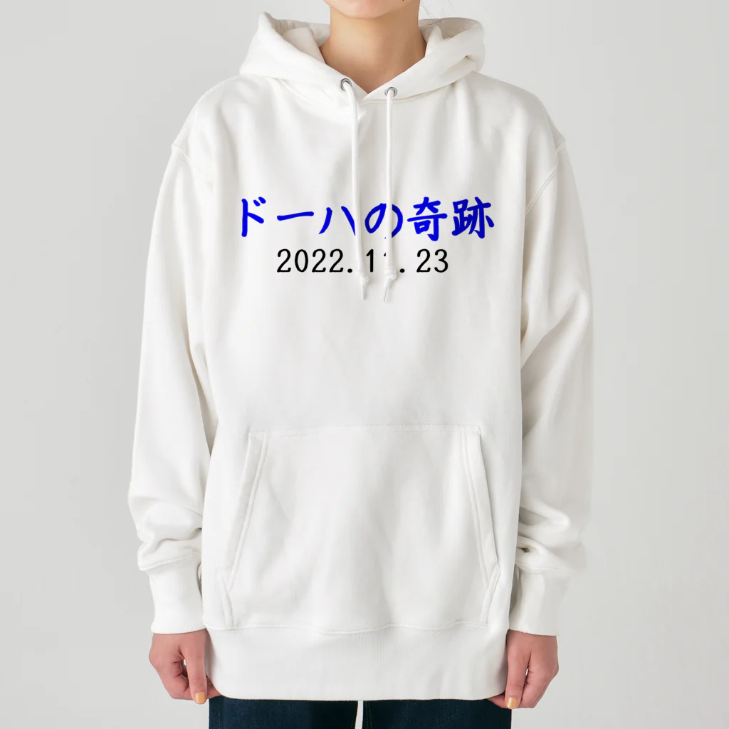 とりかいのおへやのドーハの奇跡 Heavyweight Hoodie