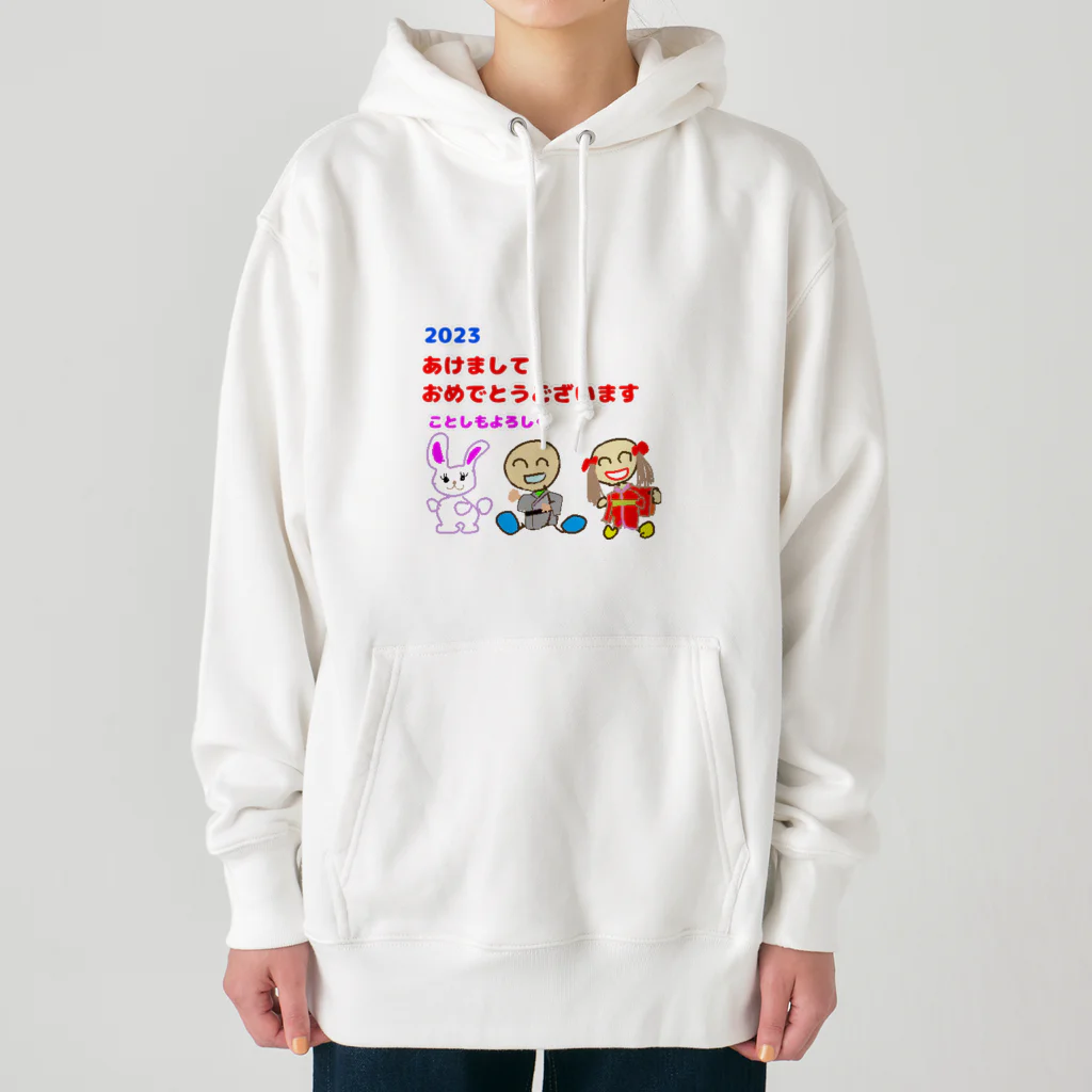 豆太郎と豆姫(まめこ)の豆兄妹の新年のご挨拶 Heavyweight Hoodie