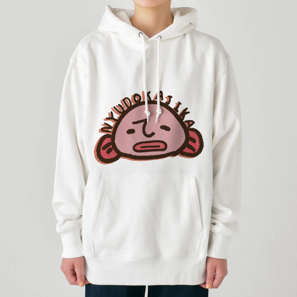 あやぺんの裏表プリントにゅうどうかじか Heavyweight Hoodie