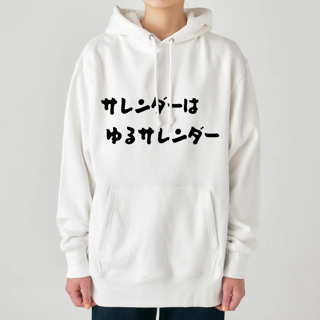 okuraokuraのサレンダーはゆるサレンダー Heavyweight Hoodie