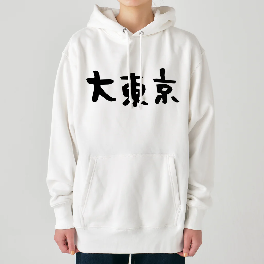 おもしろいTシャツ屋さんの大東京 パーカー Heavyweight Hoodie