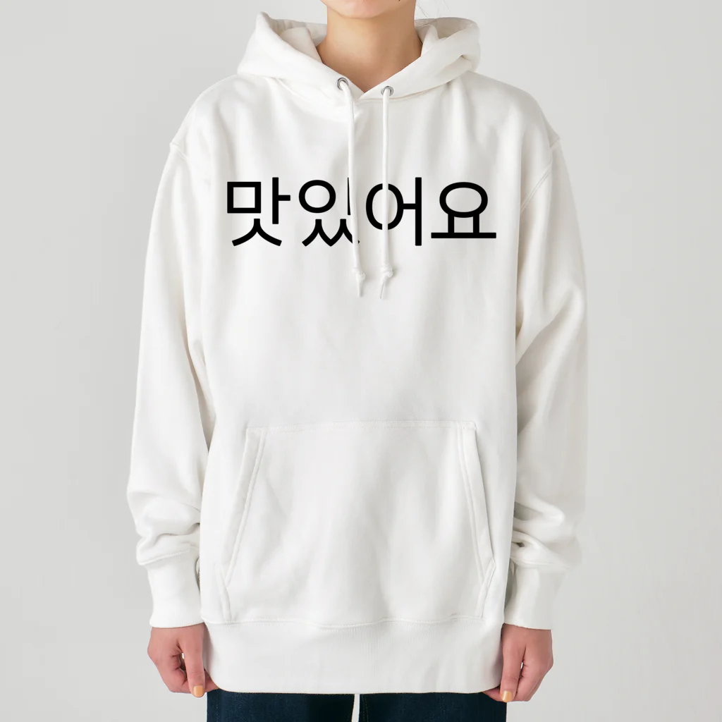 한글팝-ハングルポップ-HANGEUL POP-の맛있어요-マシッソヨ- -おいしいです- Heavyweight Hoodie