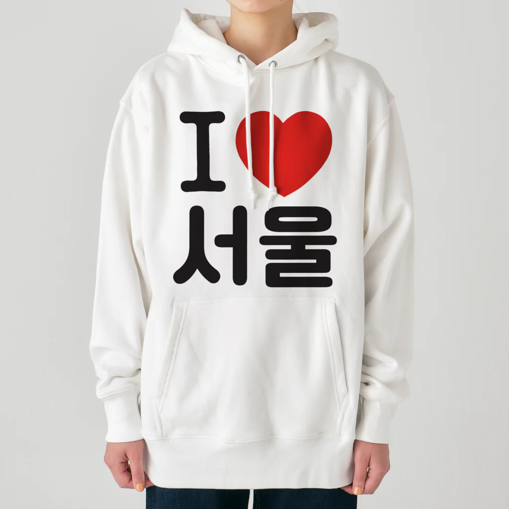 한글팝-ハングルポップ-HANGEUL POP-のI LOVE 서울-I LOVE ソウル- Heavyweight Hoodie