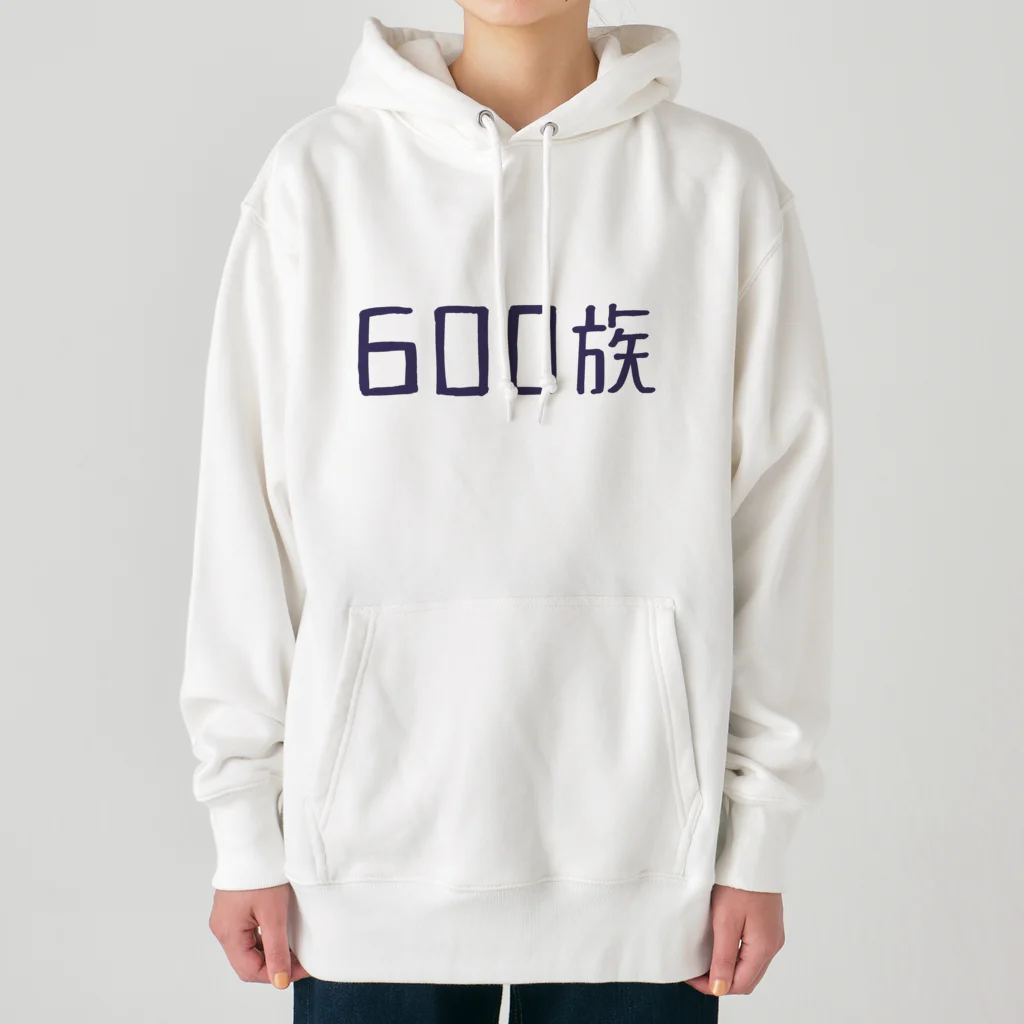 とるまの600族 Heavyweight Hoodie