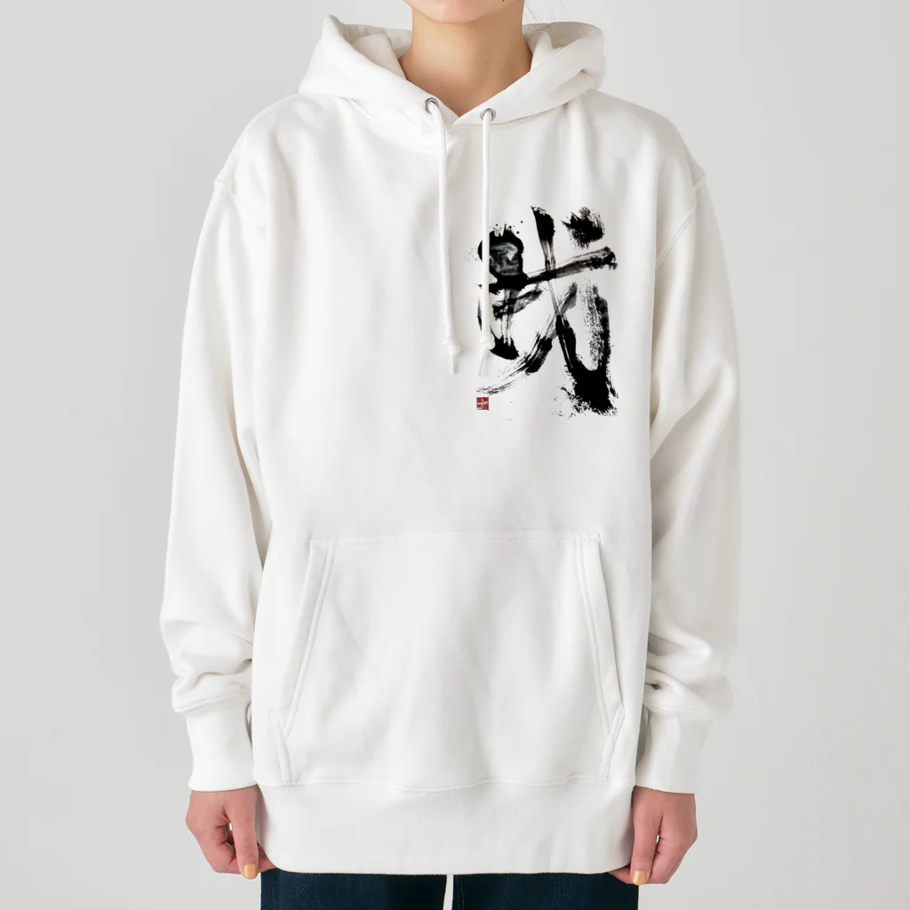 書道家 川﨑洋虎(旧 川﨑章史)の我がママ Heavyweight Hoodie