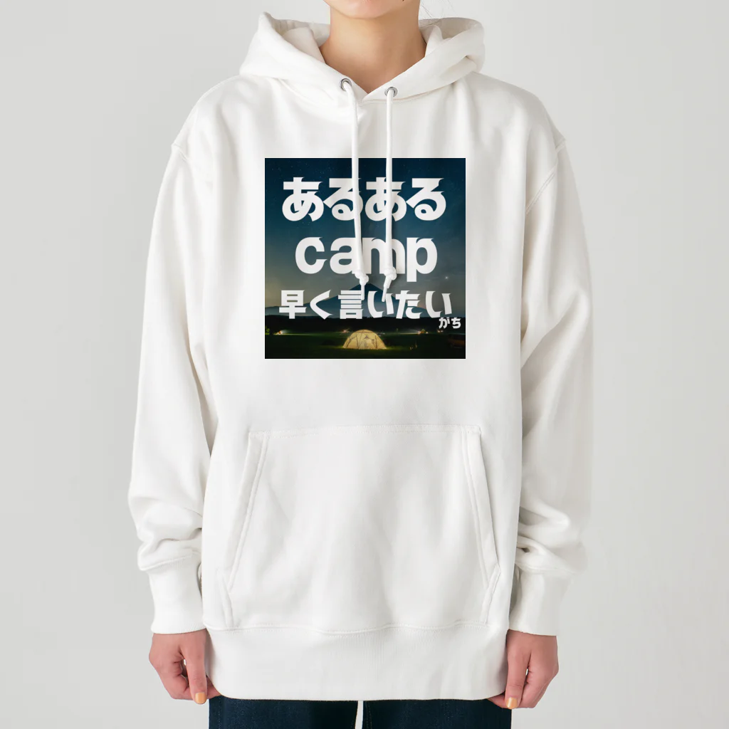 aruarucamperのあるあるキャンパー Heavyweight Hoodie