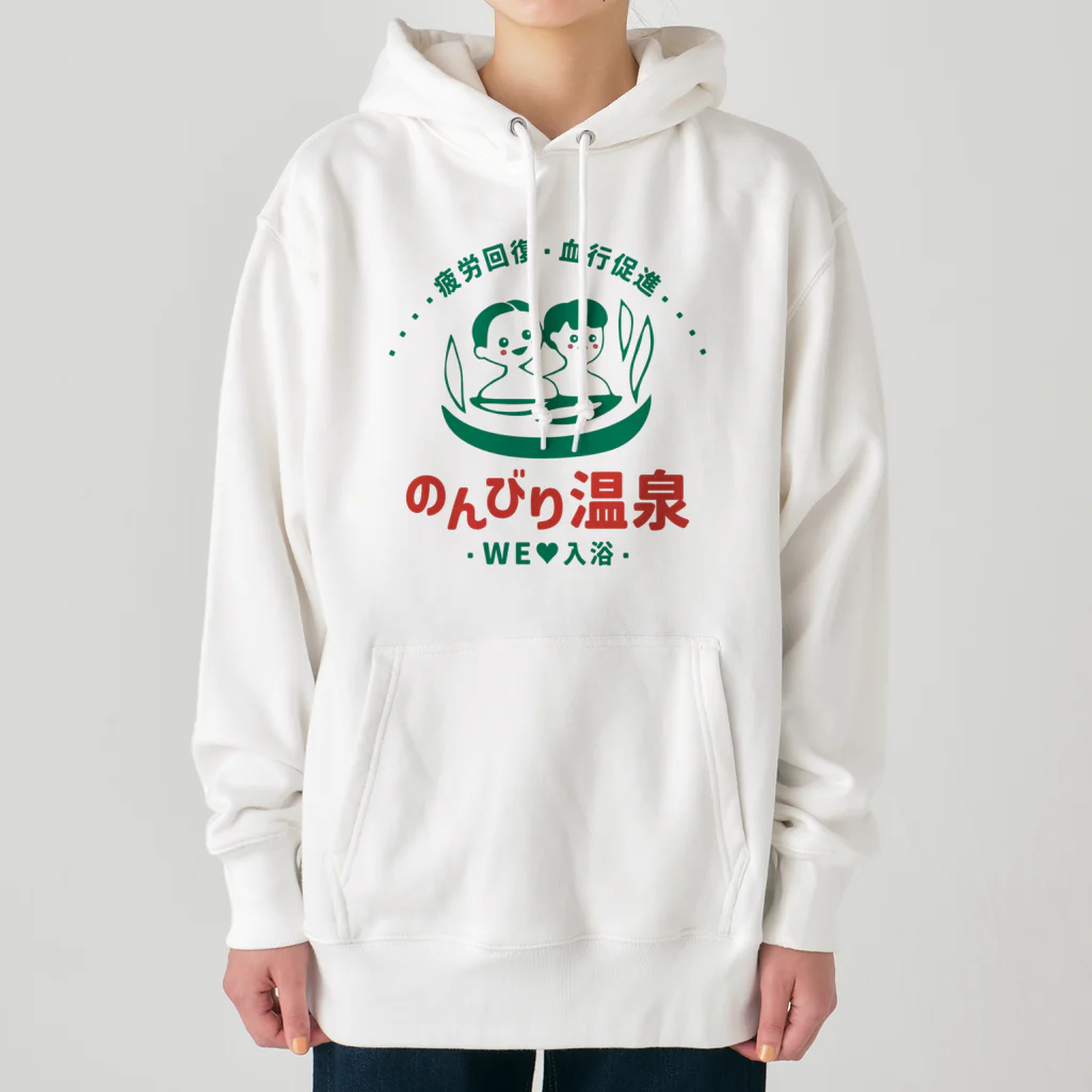 温泉グッズ@ブーさんとキリンの生活ののんびり温泉 Heavyweight Hoodie