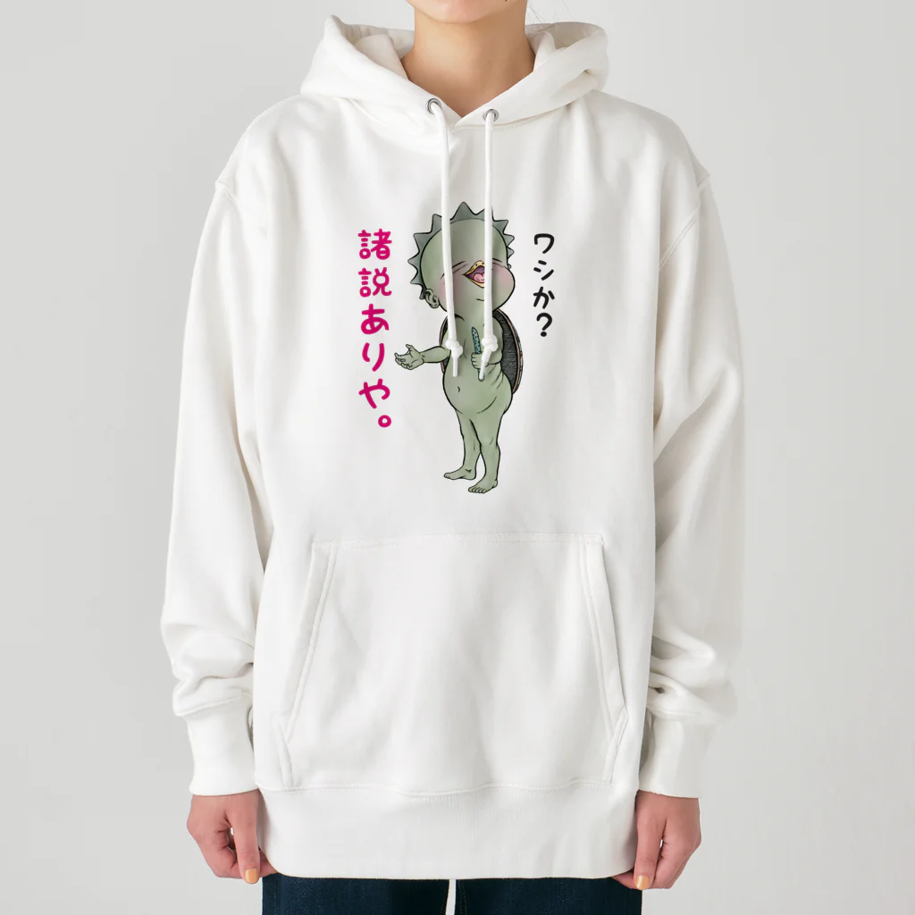 メイプル楓／イラストレーターの【大阪生まれの河童】/ Vol019191 Heavyweight Hoodie