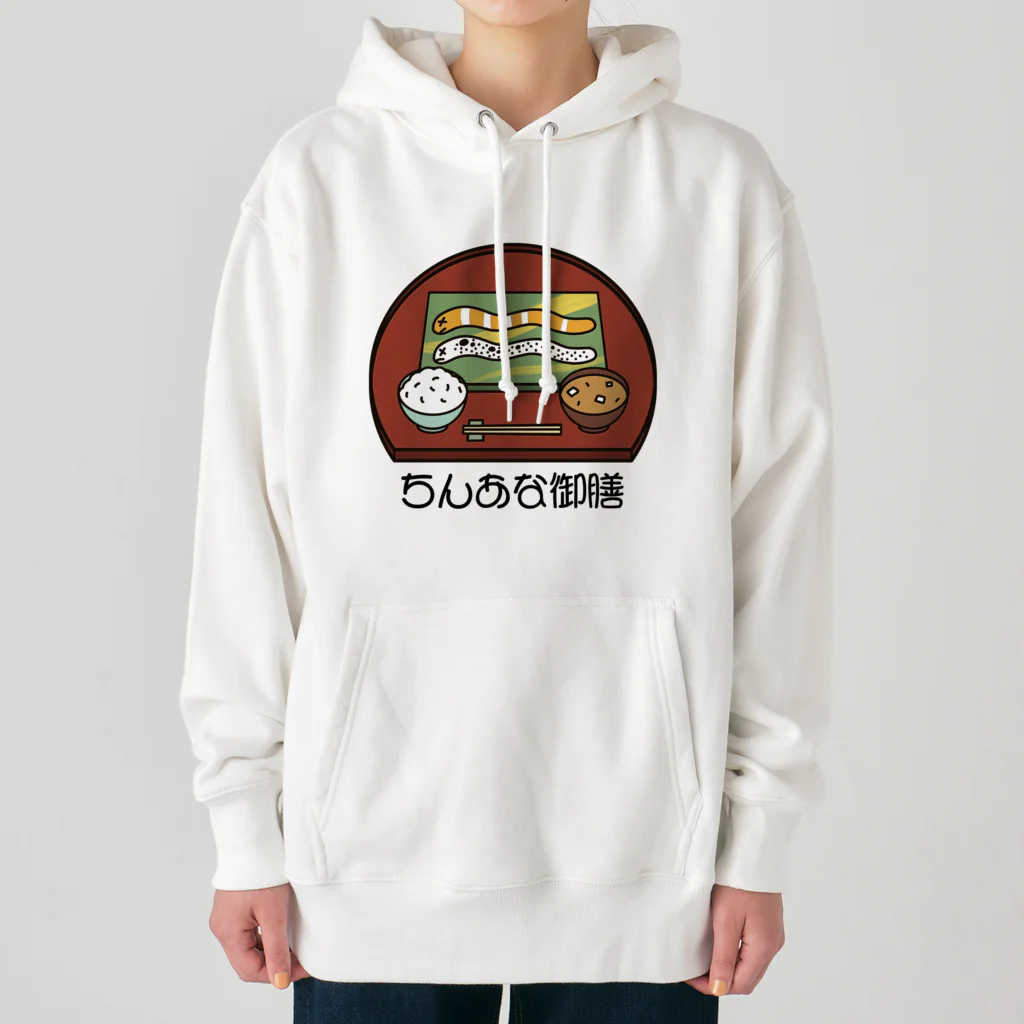 ㌱川のちんあな御膳 Heavyweight Hoodie