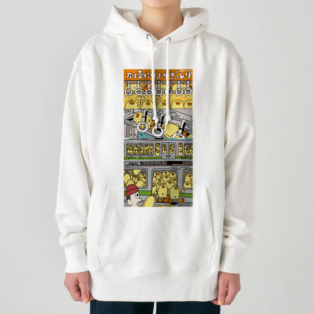 ぴょろりんちょ🐤のひよこ人間ぴよぎっしり電車Tシャツ Heavyweight Hoodie