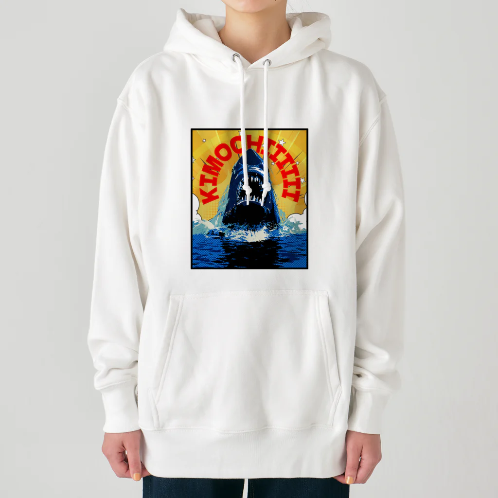 サウナの洋服屋さんの水風呂気持ち良い Heavyweight Hoodie