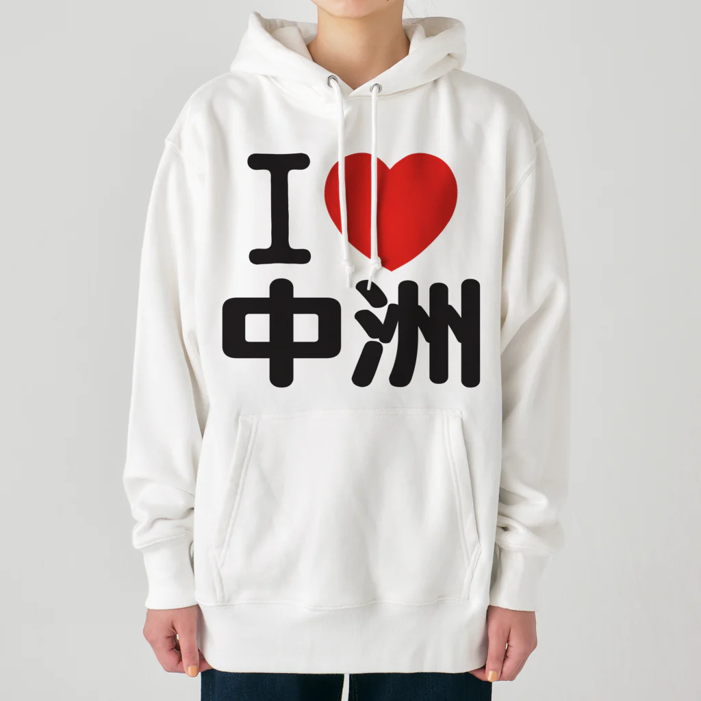 I LOVE SHOPのI LOVE 中洲 ヘビーウェイトパーカー