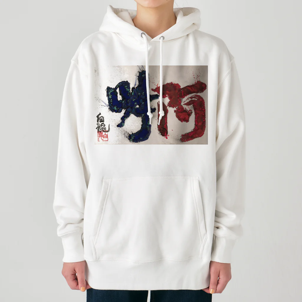 白龍大権現商店の阿吽 Heavyweight Hoodie